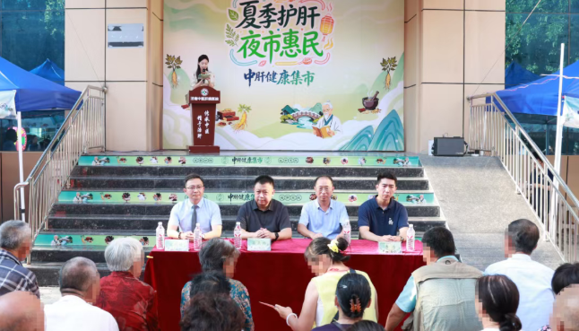 药香满夏夜，护肝惠民生！济南中医肝病医院 “中肝健康集市” 圆满举办