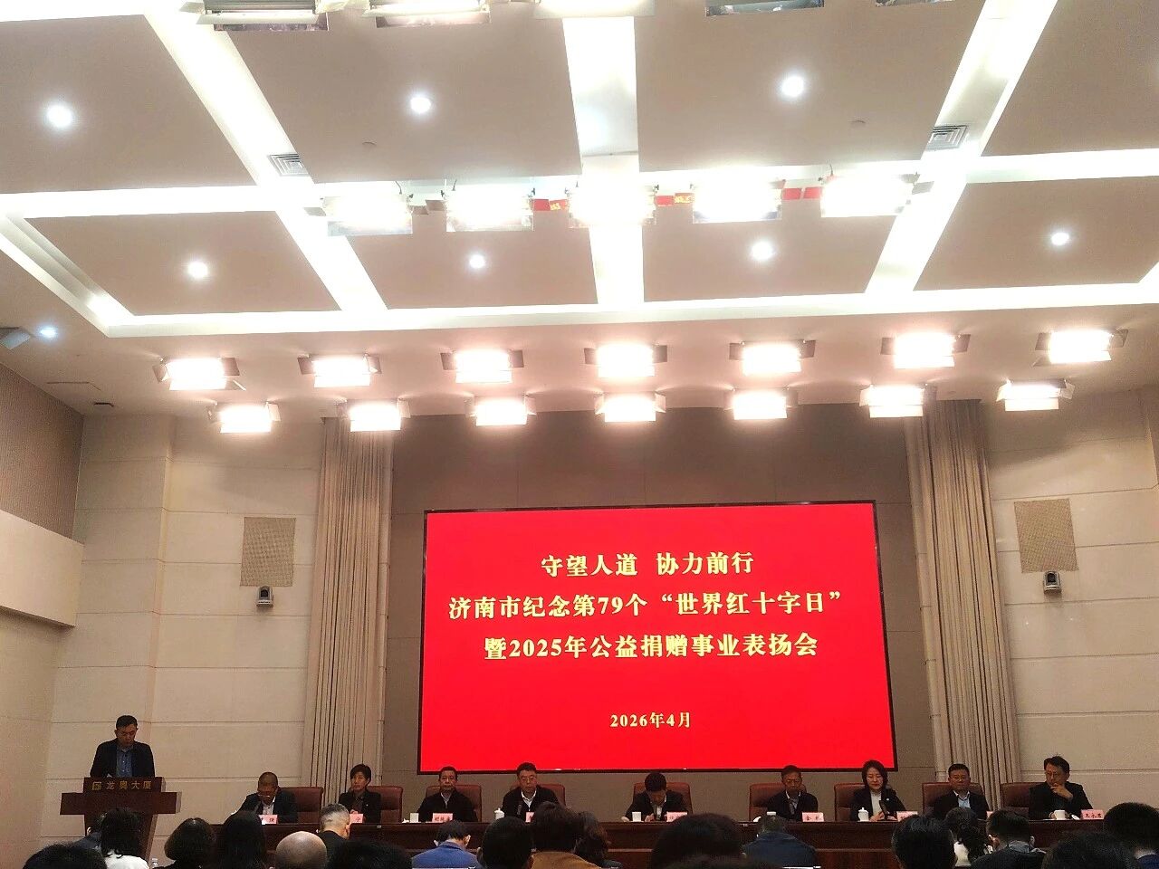 济南中医肝病医院荣获 “2025 济南市红十字公益事业合作伙伴”