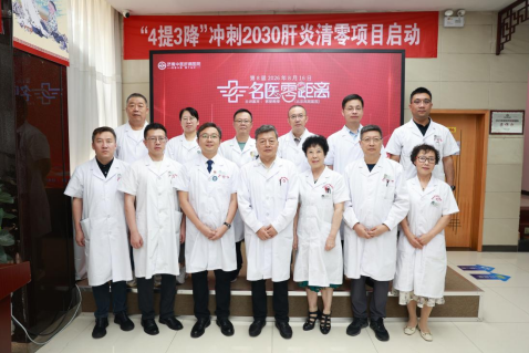 破除养肝误区，共话肝炎长期管理｜我院第八届“名医零距离”活动圆满举办