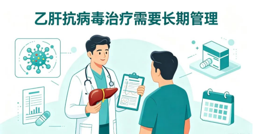乙肝抗病毒药，到底能不能停，什么时候停？济南中医肝病医院崔建华主任划重点