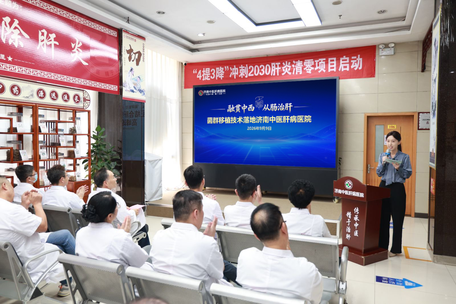 【技术新突破】济南中医肝病医院成功引进菌群移植技术，肝病诊疗再添硬核实力
