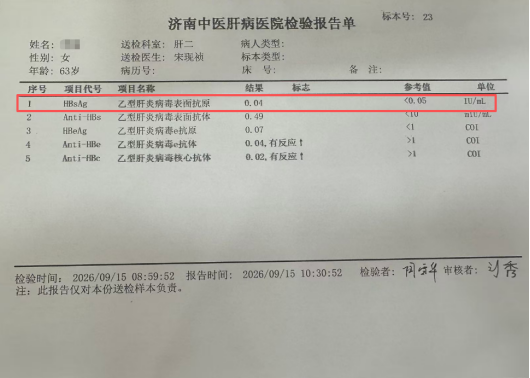 金牌新生 | 乙肝转阴喜讯第68期！个体化精准调免疫，63岁李女士实现乙肝临床治愈