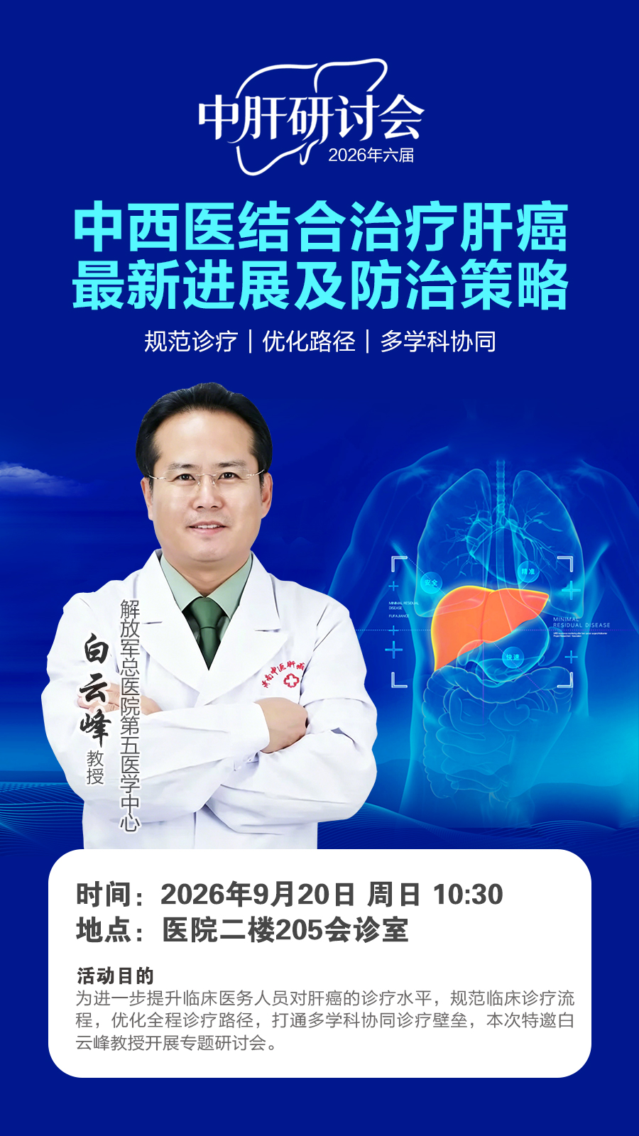 研讨会预告