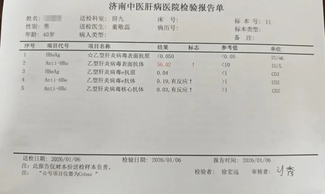 【新年新生】肝病九科董敬蕊主任为乙肝临床治愈患者颁发金牌！