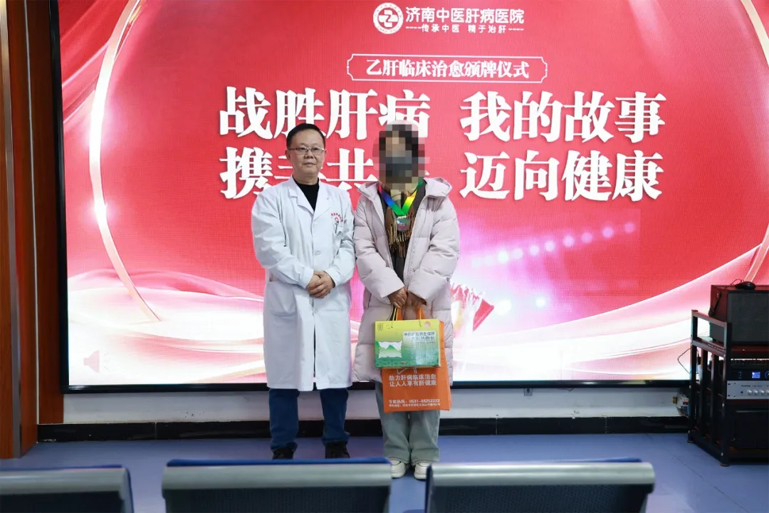 【新年新生】肝病七科王援主任为乙肝临床治愈患者颁发金牌！