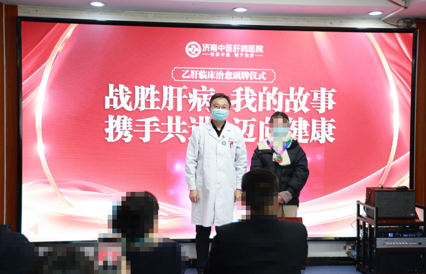 【颁牌仪式】肝病二科宋现祯院长为乙肝临床治愈患者颁发金牌！