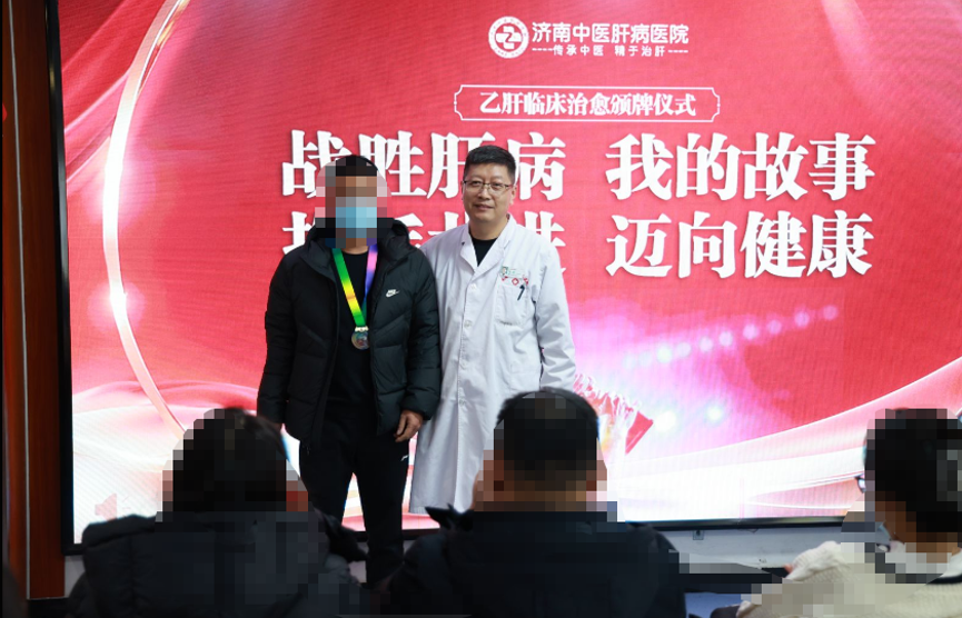 【颁牌仪式】肝病五科洪臣主任为乙肝临床治愈患者颁发金牌！