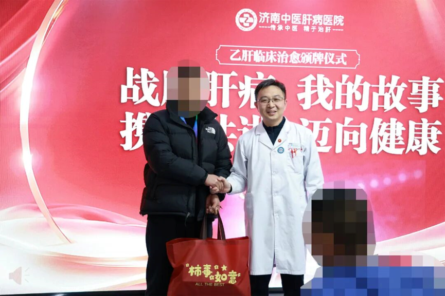 【颁牌仪式】肝病二科宋现祯院长为乙肝临床治愈患者颁发金牌！