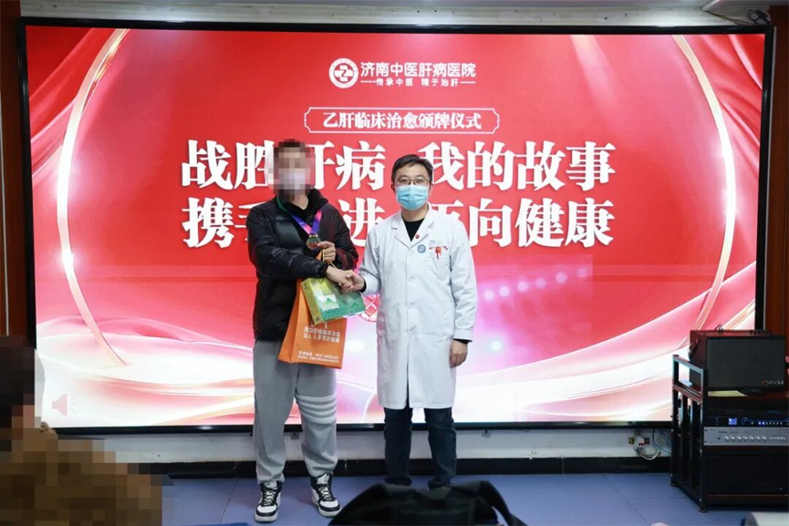 【颁牌仪式】肝病二科宋现祯院长为乙肝临床治愈患者颁发金牌！