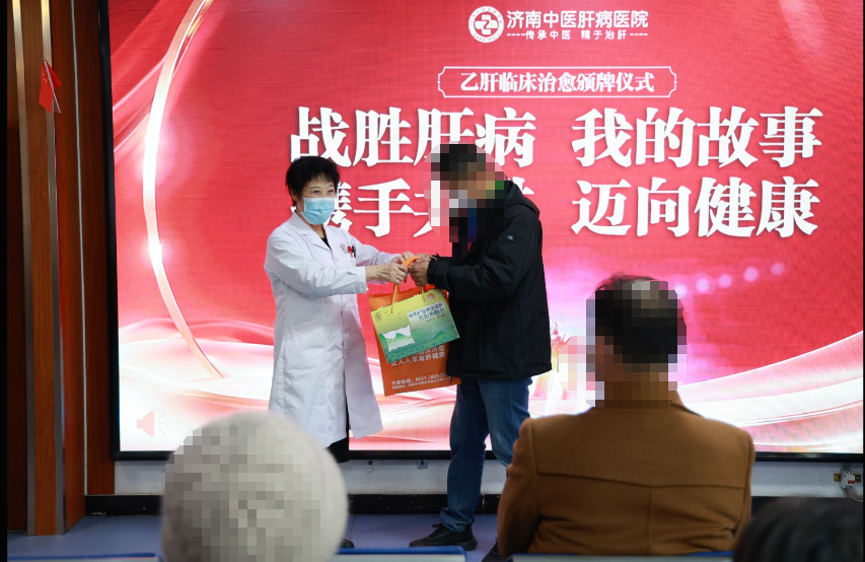 【颁牌仪式】肝病六科张慧琴主任为乙肝临床治愈患者颁发金牌！