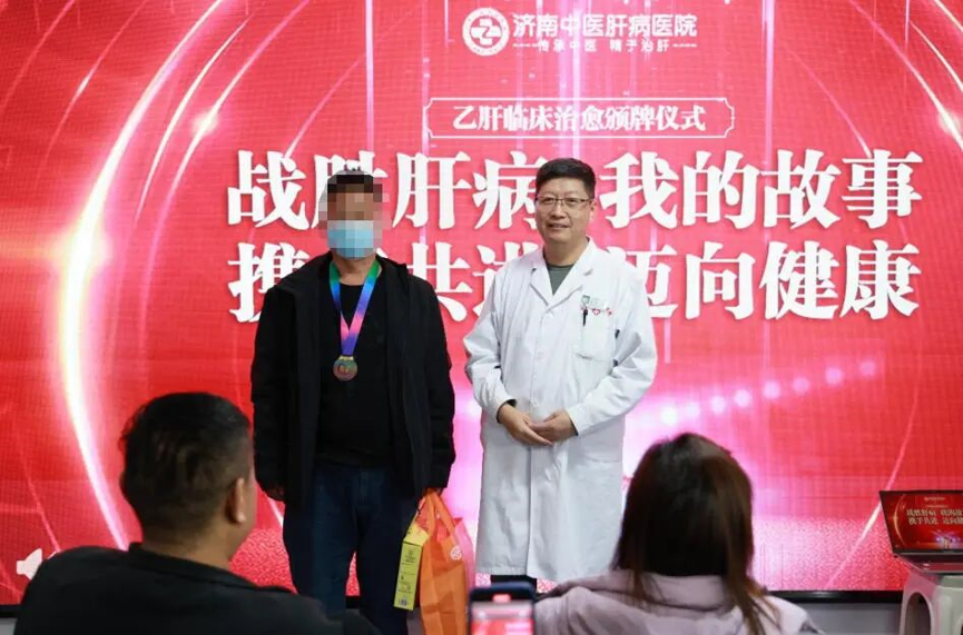 【颁牌仪式】肝病五科洪臣主任为乙肝临床治愈患者颁发金牌！