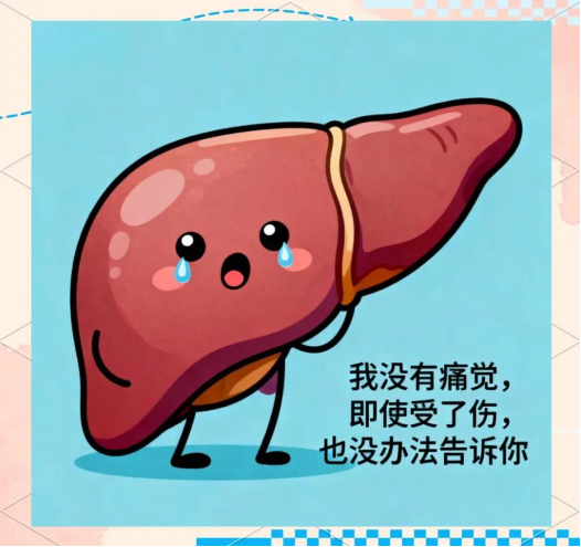 肝癌为何一发现多是中晚期？济南中医肝病医院提醒您早筛早治才是关键