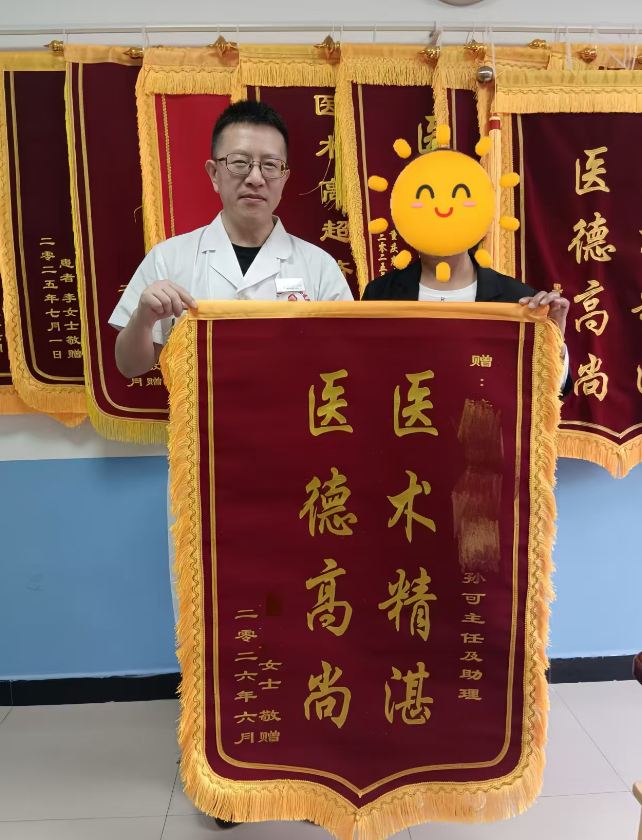 中西医+介入联合救肝！肝硬化患者李女士送锦旗致谢济南中医肝病医院孙可主任