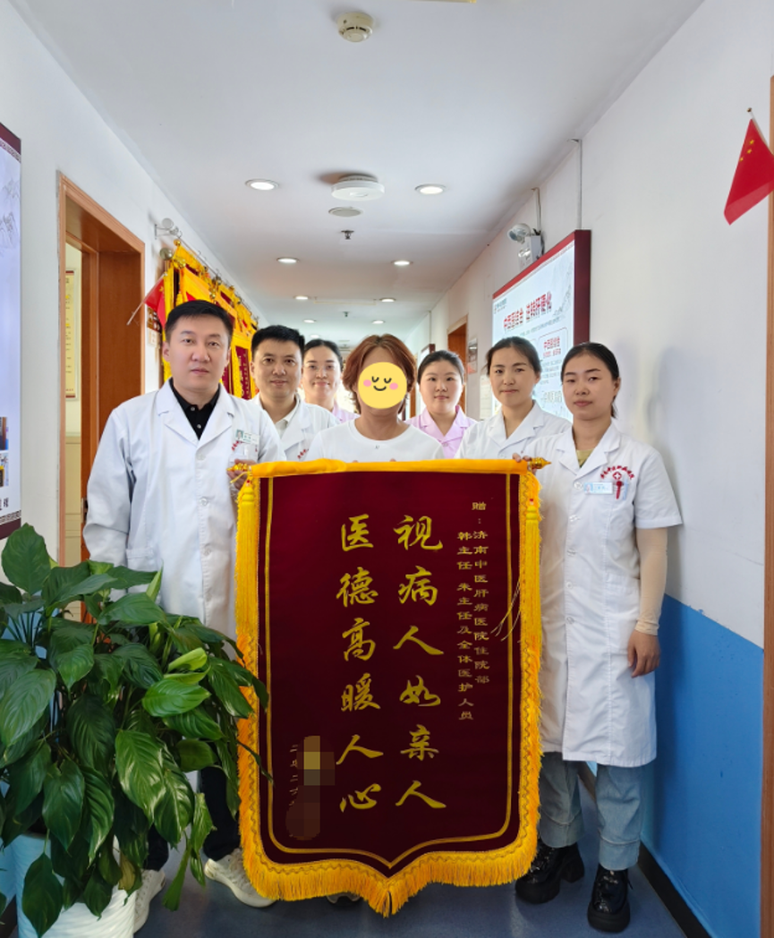 从“谈癌色变”到锦旗答谢，李女士的肝癌在济南中医肝病医院迎来转机