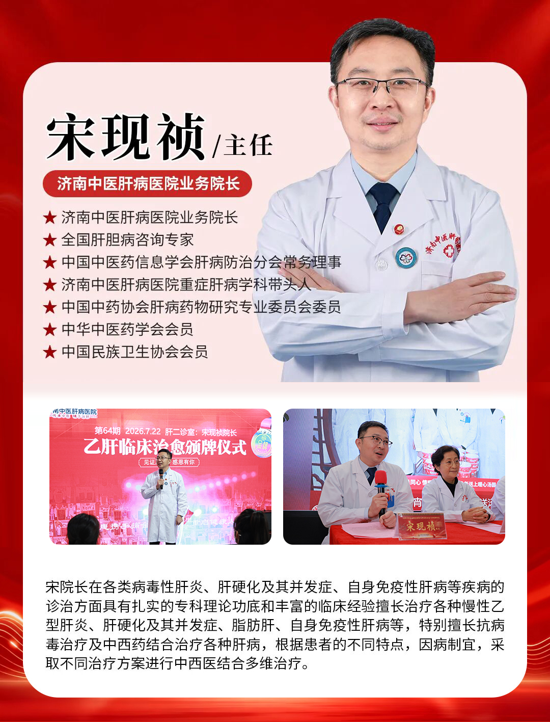 肝腹水5个常见误解，济南中医肝病医院宋现祯院长解读