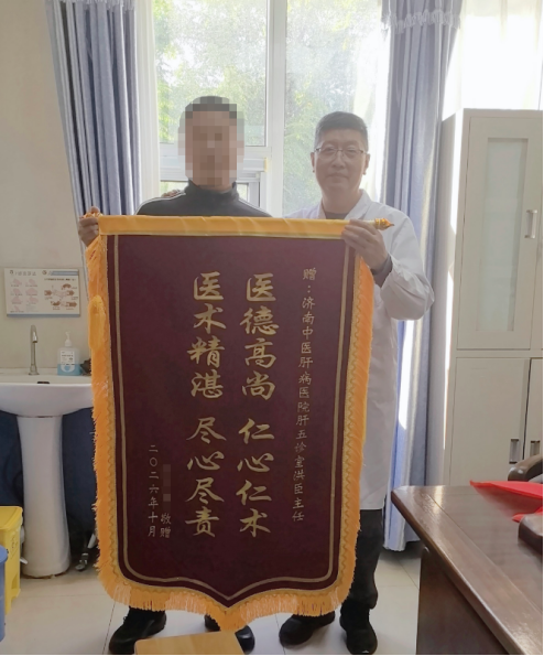 告别“终身服药”，济南中医肝病医院中西医结合个体化治疗助患者实现乙肝临床治愈