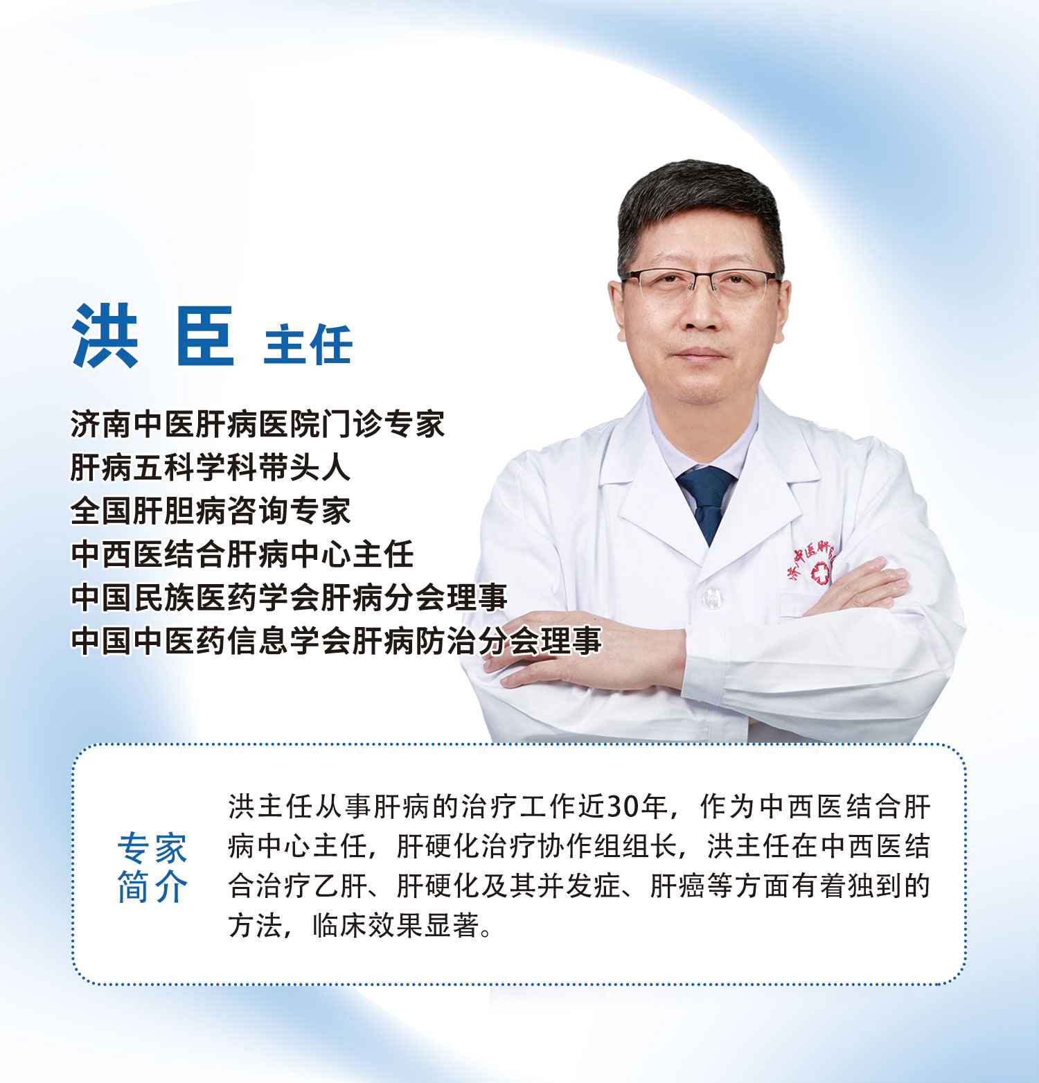你是肝癌高危人群吗？高危人群该如何筛查？济南中医肝病医院洪臣主任一次讲透