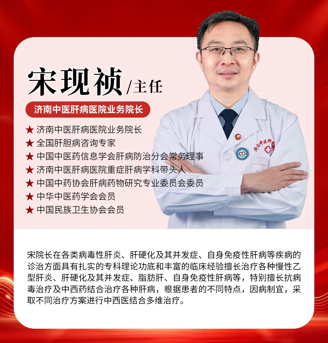 济南中医肝病医院宋现祯：肝硬化腹水复查盯住这几个指标，比盲目抽水更重要